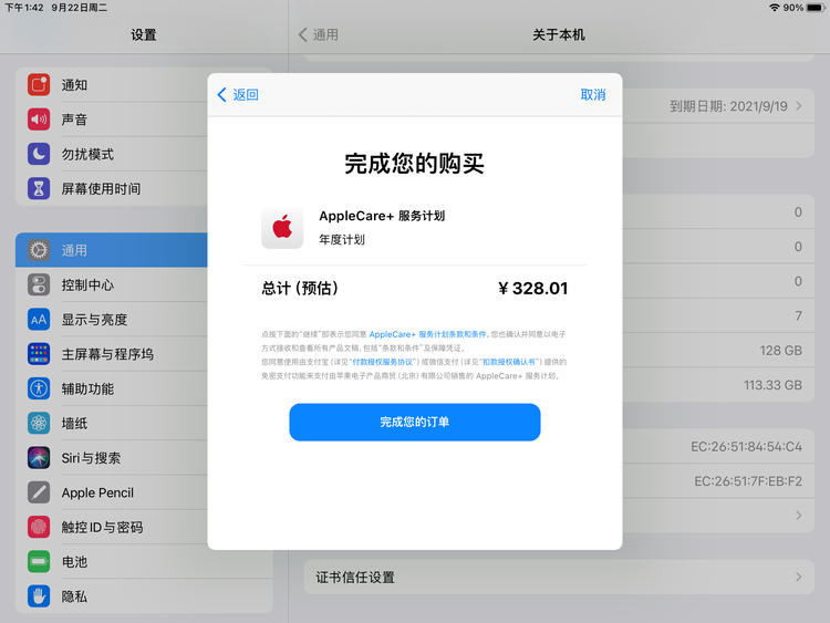蛟河苹果手机维修分享AppleCare+ 有哪些升级服务内容 