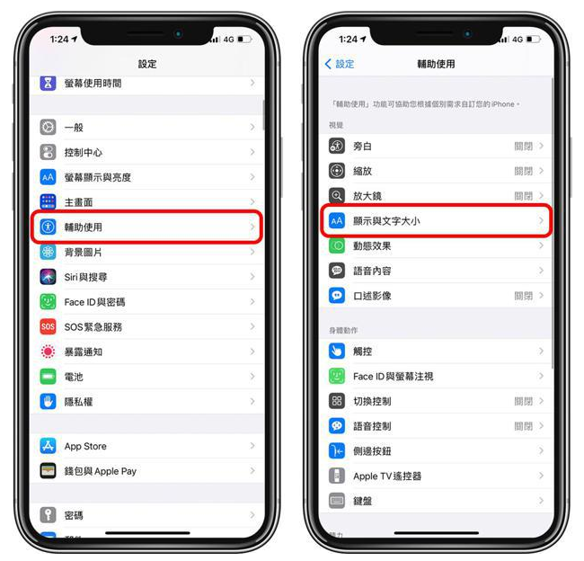 蛟河苹果手机维修分享 iPhone屏幕变黄解决办法 