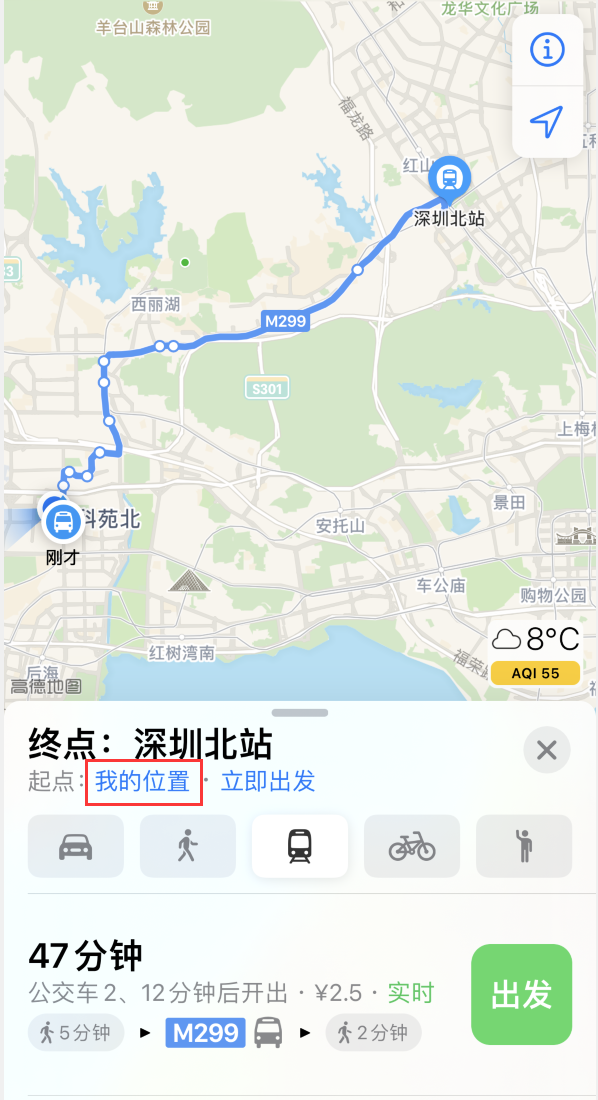 蛟河苹果手机维修分享如何在 iPhone “地图”应用中获取任意地点之间的路线 