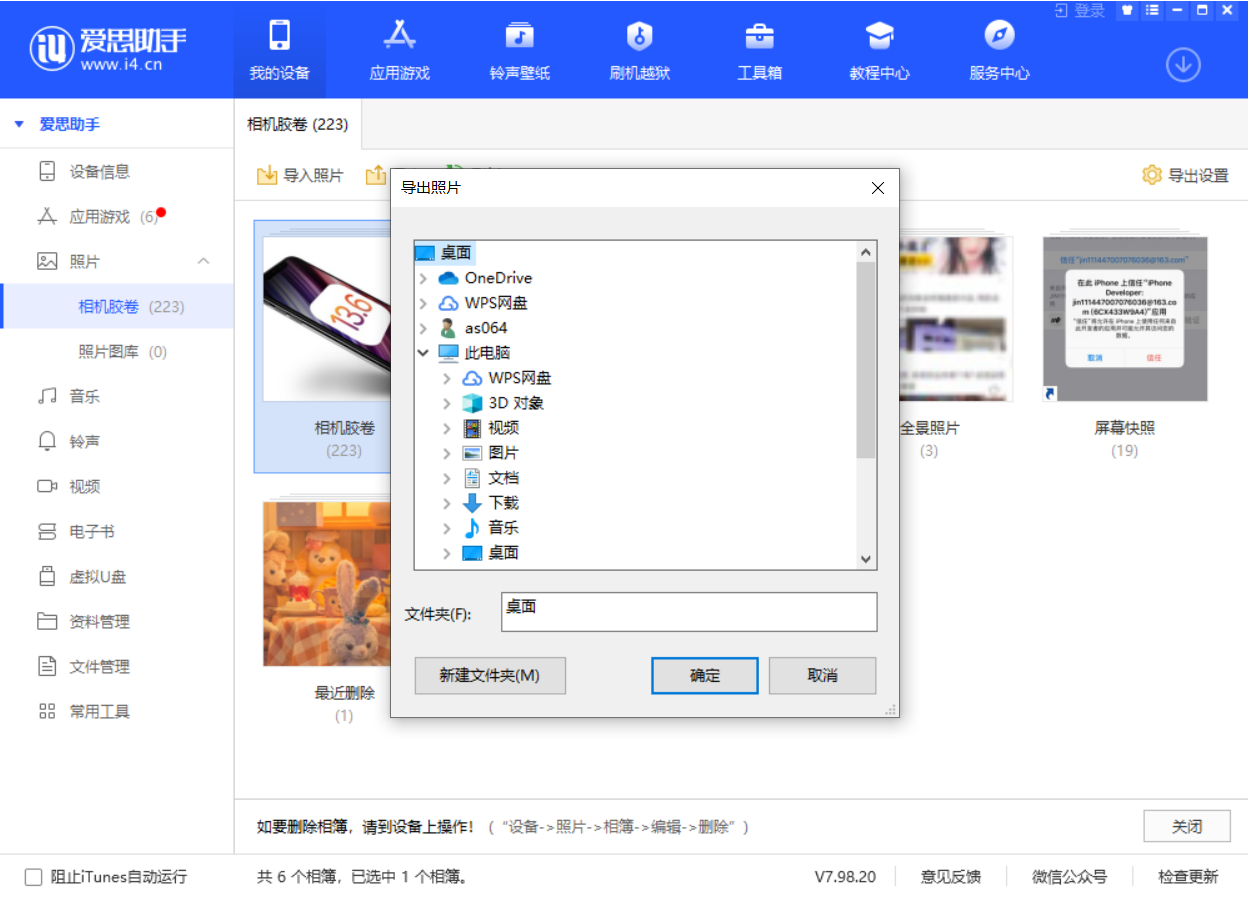 蛟河苹果手机维修分享如何将 iPhone 12 中的照片快速备份到电脑中 