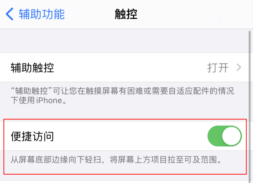 蛟河苹果手机维修分享iPhone 12 小技巧 