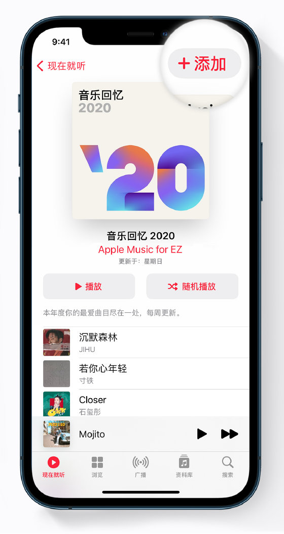 蛟河苹果手机维修分享如何在 Apple Music 中查看过去一年听的歌 