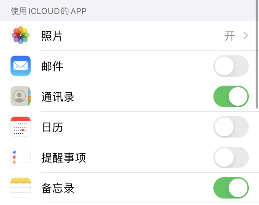 蛟河苹果手机维修分享如何在 iPhone 12 上使用 iCloud 备份或同步数据 