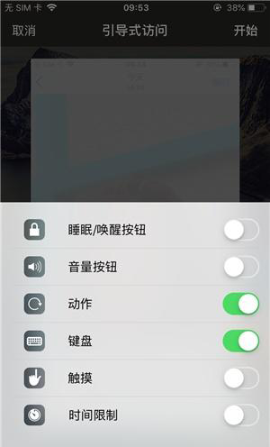 蛟河苹果手机维修分享iOS 14中引导式访问模式有什么用 