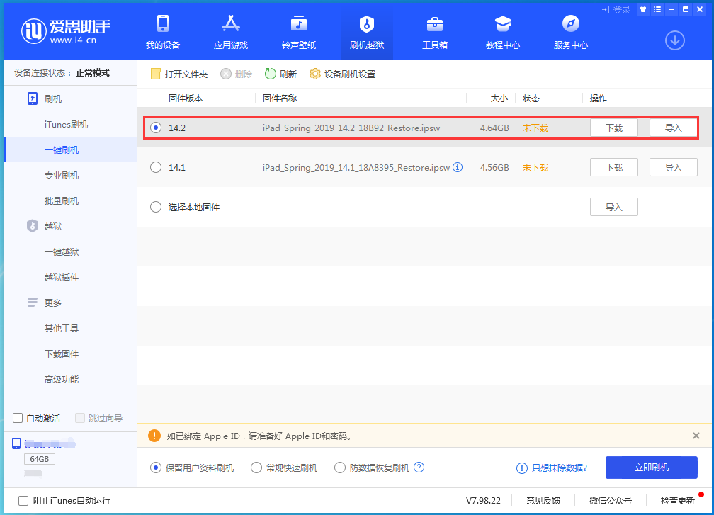 蛟河苹果手机维修分享老机型推荐升级iOS14.2正式版吗 