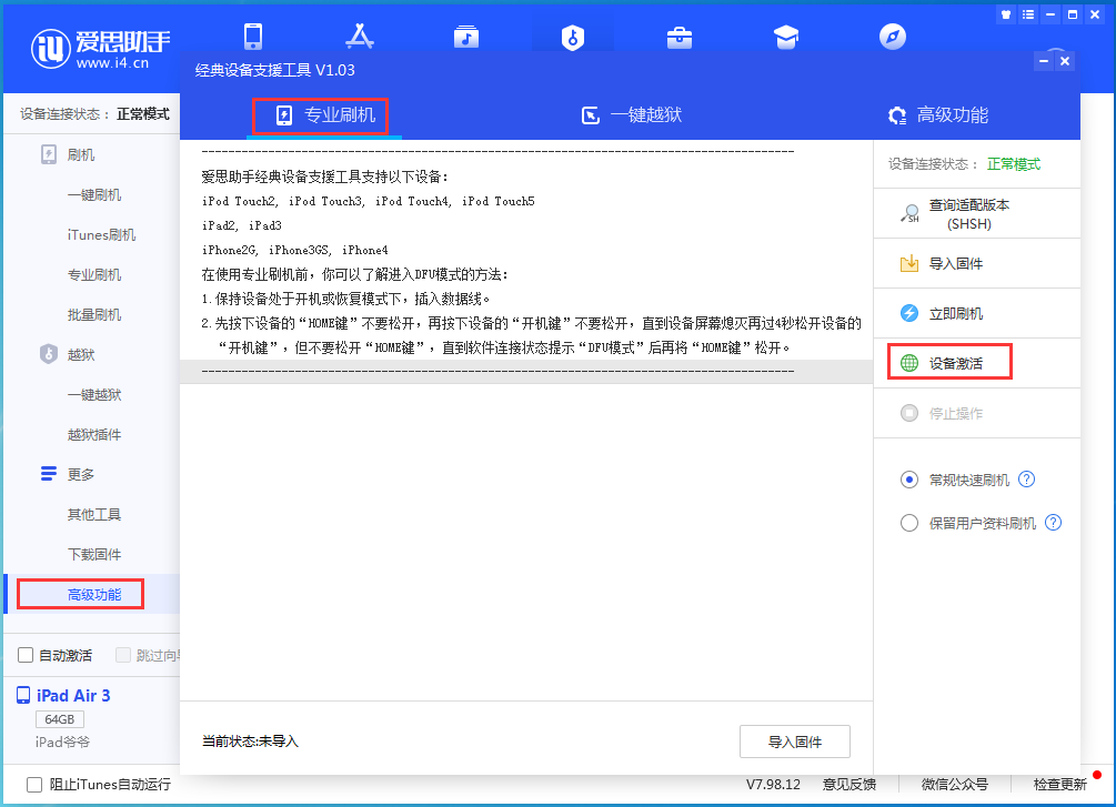 蛟河苹果手机维修分享iOS 14.2RC 版更新了什么内容 