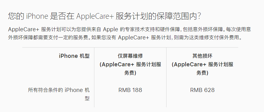 蛟河苹果手机维修分享苹果 iPhone 12 官方维修价格是多少 
