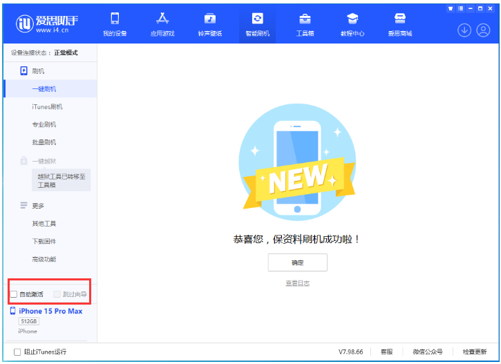 蛟河苹果手机维修分享iOS 17.1.2 正式版升级_iOS 17.1.2 正式版一键刷机教程 
