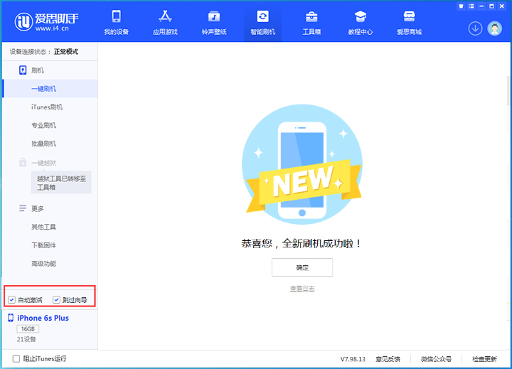 蛟河苹果手机维修分享iOS 15.7.5 正式版升级_iOS 15.7.5 正式版一键刷机教程 