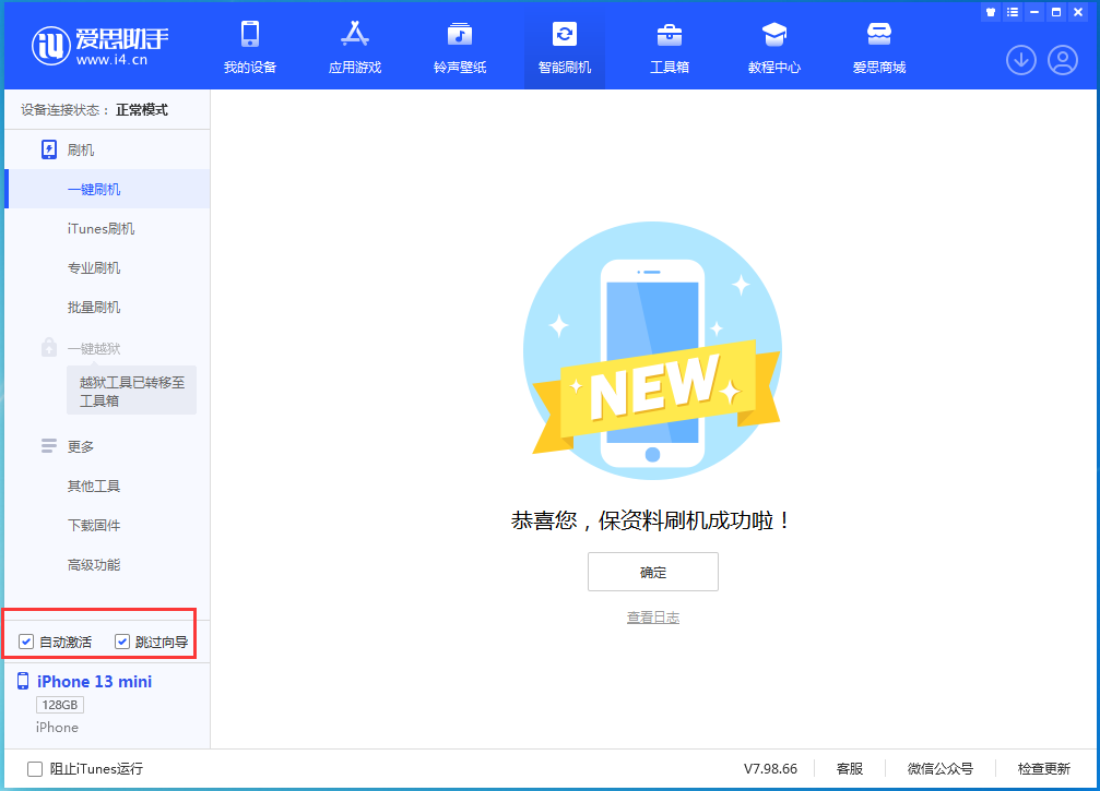 蛟河苹果手机维修分享iOS 16.1测试版升级_iOS 16.1测试版一键刷机教程 