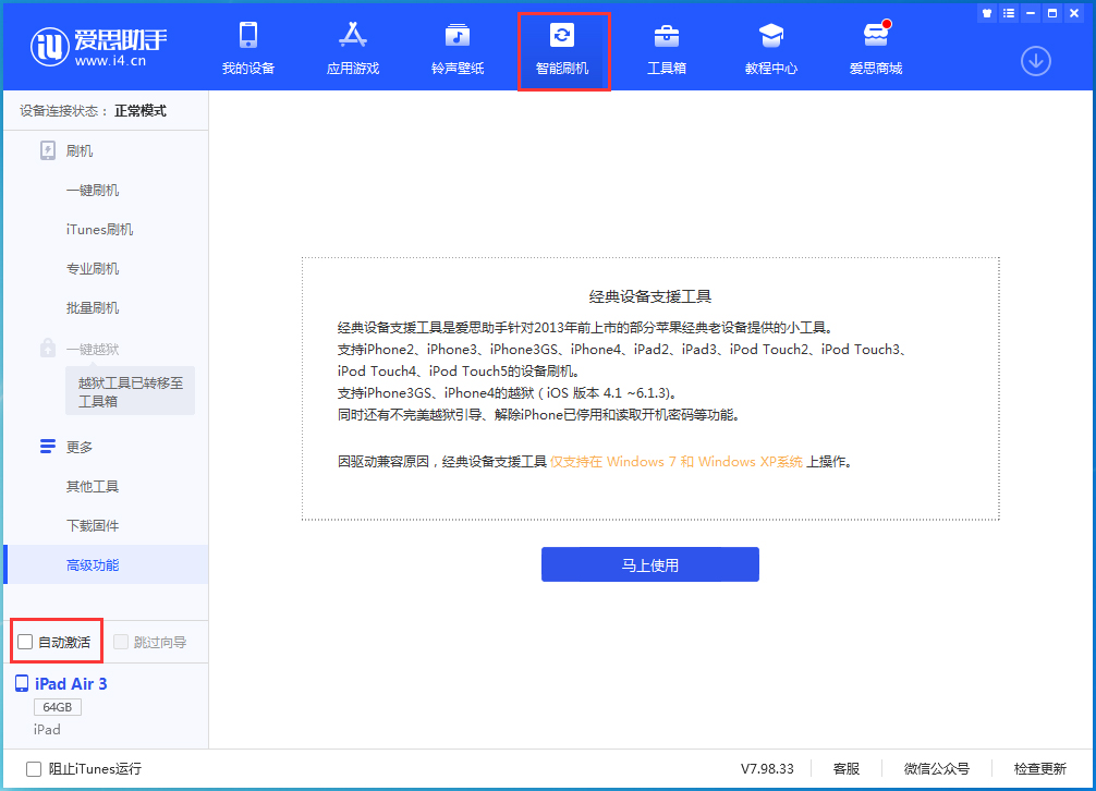 蛟河苹果手机维修分享iOS 15.1 正式版升级_iOS 15.1 正式版一键刷机教程 